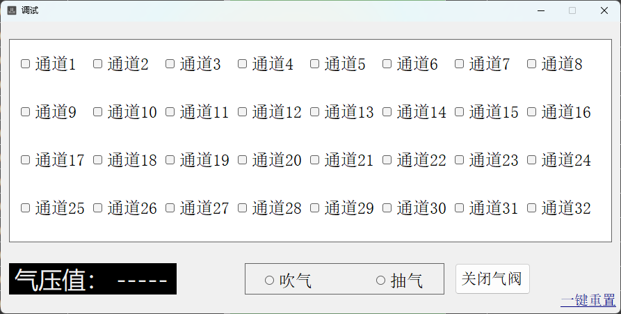 调试页面